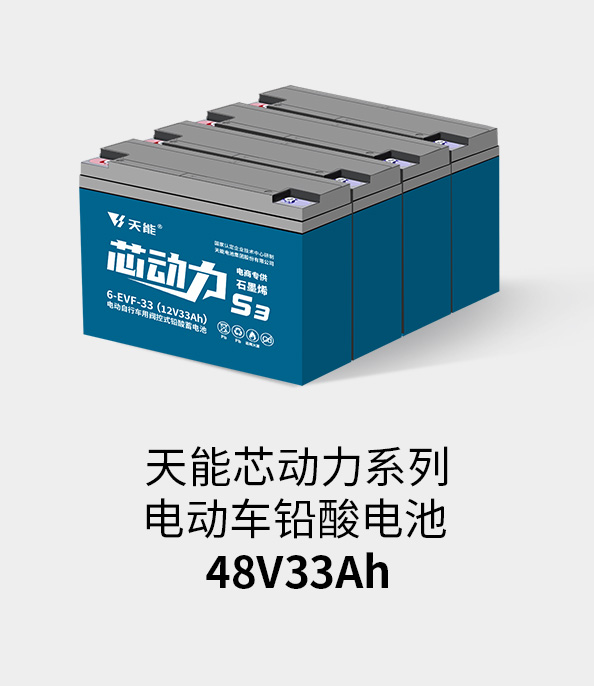 k8凯发电池48v32ah