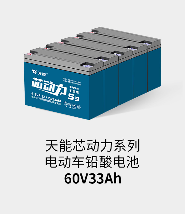 k8凯发电池60v33ah