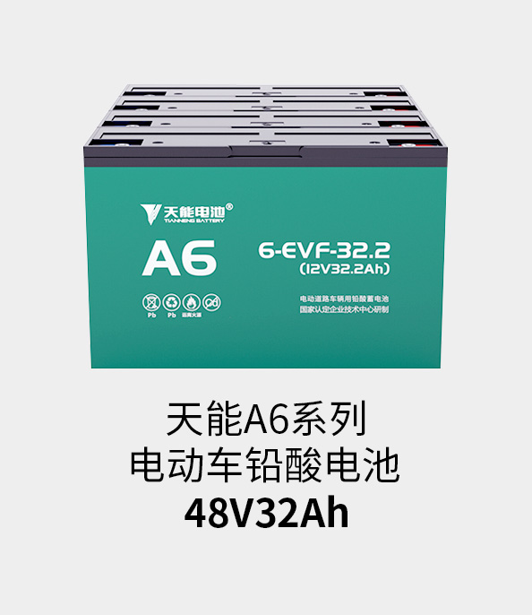 k8凯发电池48v32ah