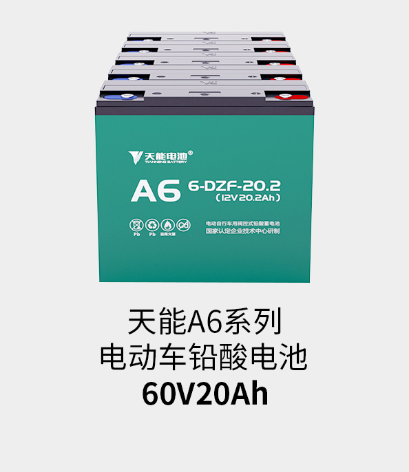 k8凯发电池60v20ah