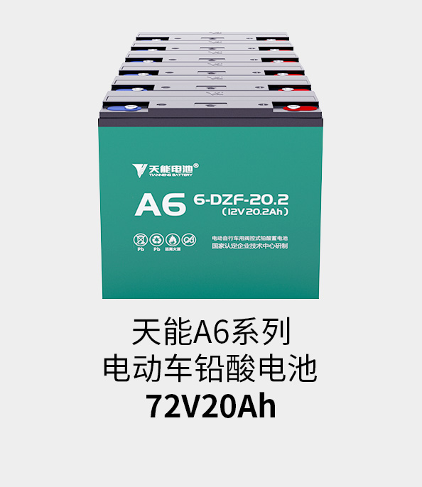 k8凯发电池72v20ah